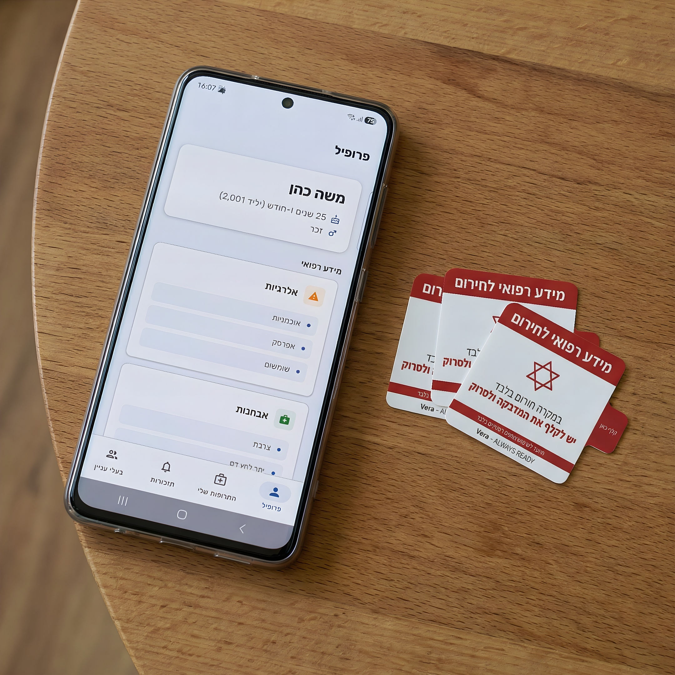 אפליקציית Vera עם מדבקות QR רפואיות