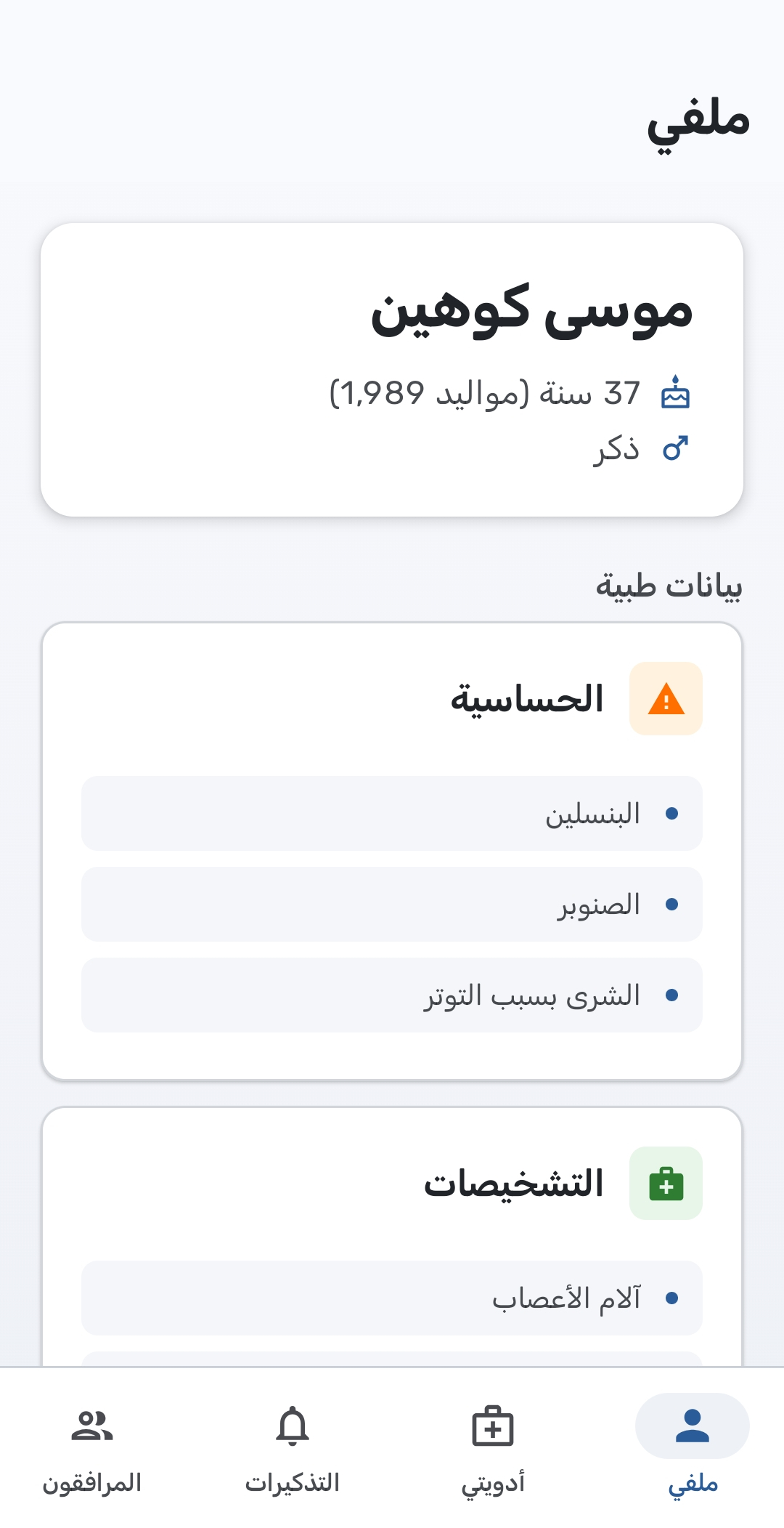 حمّلوا تطبيق Vera (مجاناً!)