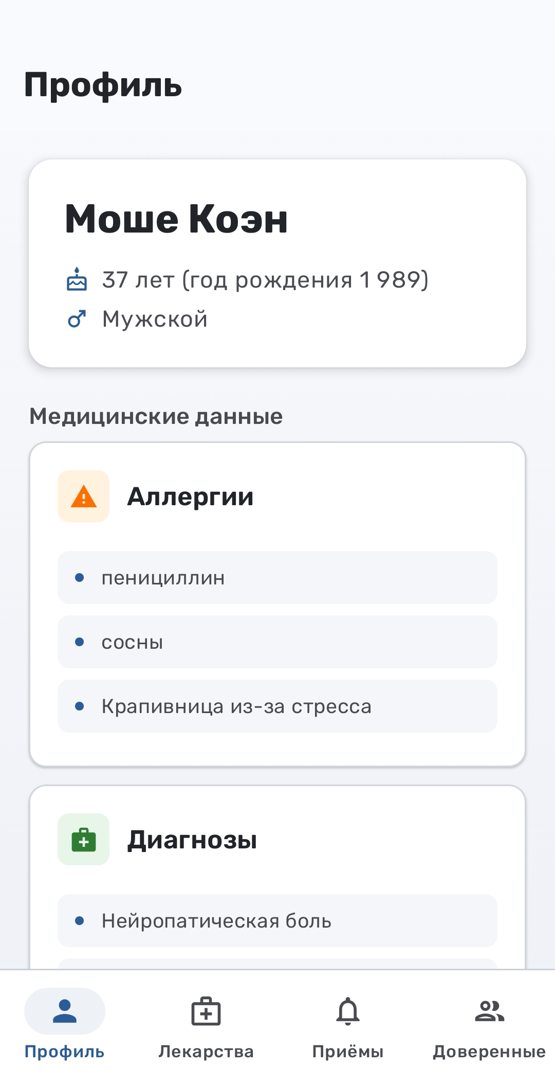Скачайте приложение Vera (бесплатно!)