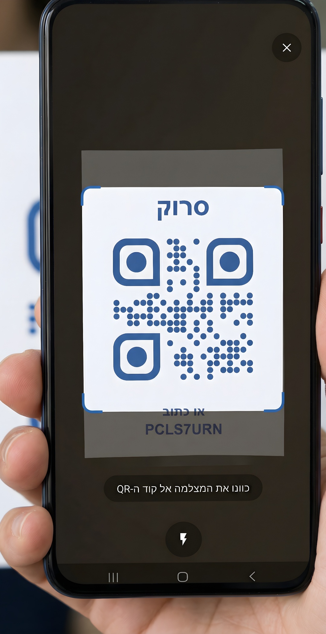 הפעילו את הסטיקר