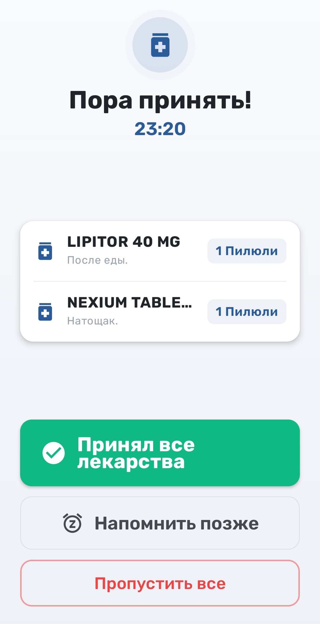 Экран списка напоминаний о лекарствах