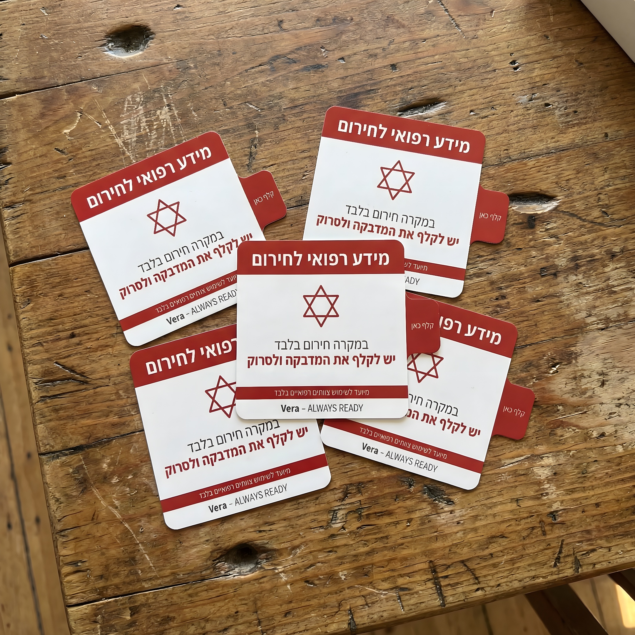 סטיקר חירום Vera